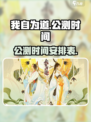 我自为道手游上线时间🔥公测倒计时💥