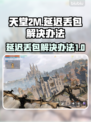 天堂2M延迟丢包？一键解决流畅玩💎
