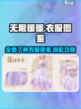 无限暖暖衣服图鉴介绍介绍