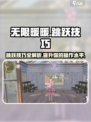 无限暖暖跳跃技巧有哪些介绍