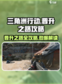 三角洲行动🔥晋升之路全攻略，快速上分秘籍！