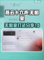 燕云十六声🔥无相皇无伤打法攻略✨