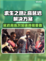 求生之路2延迟高？用这个加速器🔥⚡