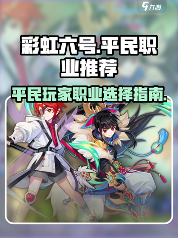 彩虹橙0氪玩什么介绍截图1