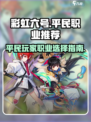 彩虹橙0氪玩什么介绍