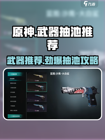 七日世界🔥星之彩抽池必看！武器推荐⚡超详细攻略截图1