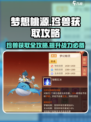 梦想桃源珍兽获取攻略💎轻松捕捉珍兽！