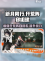新月同行开荒阵容怎么组建介绍