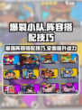爆裂小队阵容推荐介绍