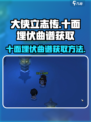 《大侠立志传》🔥十面埋伏曲谱获取方法全揭秘！