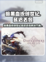 🎮暗黑血统创世纪延迟丢包？秒变流畅技巧曝光！
