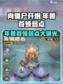 向僵尸开炮年兽首领弱点🔥超全属性介绍来啦！
