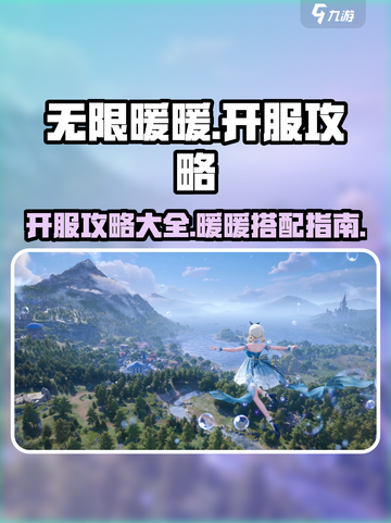 无限暖暖游戏攻略介绍截图1