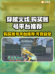 CF号交易必看！🔥最可靠平台推荐🎉截图1