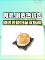 鸣潮✨剔透玲珑包获取攻略来了！⚡