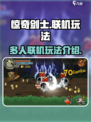 惊奇剑士可以多人玩吗介绍