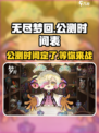 无尽梦回公测了吗介绍