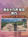 燕云十六声连续轻功怎么获取介绍