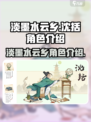 淡墨水云乡沈括介绍介绍