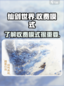 仙剑世界氪金吗介绍