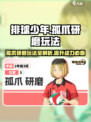 排球少年手游🔥孤爪研磨玩法大揭秘❗