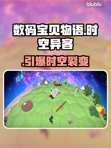 🔥数码宝贝时空异客Steam炸裂上线！💥截图1
