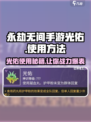 永劫无间手游光佑使用秘籍🔥超简单技巧分享！