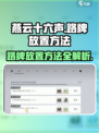 燕云十六声😎：路牌放置全攻略！