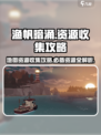 渔帆暗涌📖地图资源大揭秘！玩家必看🔥