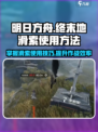 明日方舟终末地滑索怎么使用介绍