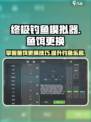 终极钓鱼模拟器怎么换鱼饵介绍