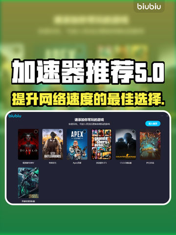 🔥吃鸡游戏必备！最强加速器推荐🎉截图1