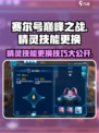 赛尔号巅峰之战精灵怎么换技能介绍
