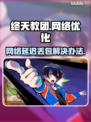 终天教团延迟丢包？一键解决网络问题🔥🎮