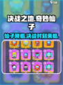 决战之地奇妙仙子介绍介绍