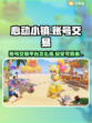 心动小镇账号交易🔥安全平台推荐🎮