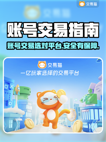 🔥游戏代练平台大揭秘！安全靠谱TOP榜🎮截图1