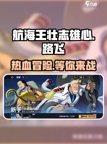 航海王壮志雄心🔥竟是腾讯亲儿子手游！💥截图1