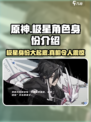 晴空之下极星是谁介绍