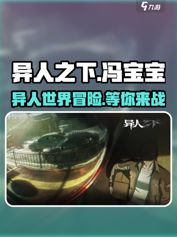 异人之下手游好玩吗介绍截图1