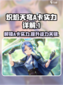 炽焰天穹:A卡🔥实力详解，游戏党必看！