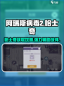 阿瑞斯病毒2🔥哈士奇获取全攻略🐶超详细解析！