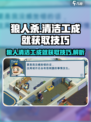 狼人清洁工成就怎么获取介绍