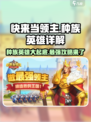 快来当领主种族分类有哪些介绍