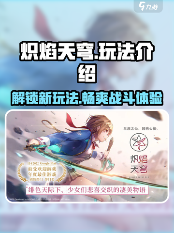 炽焰天穹A卡🔥隐藏玩法大揭秘！轻松上分必备✨截图1