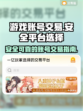 王者荣耀😎买号就上这些正规交易平台！