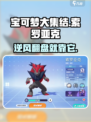 宝可梦大集结索罗亚克怎么玩介绍