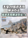 天堂2M延迟丢包？这份解决指南让你畅爽游戏🔥🎮
