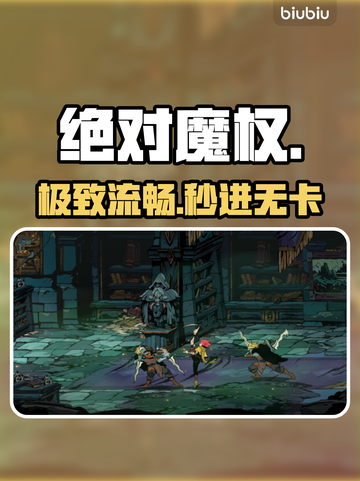 绝对魔权卡到哭？1招秒变丝滑🔥截图1