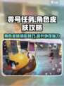 零号任务角色怎么穿皮肤介绍